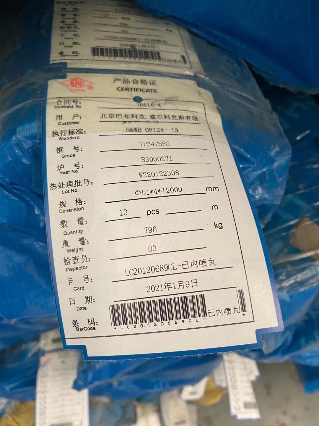 哈鍋HG-1205/25.4-YM1型圖號(hào)F002BGL021Q361，55×24，L=900，15CrMo